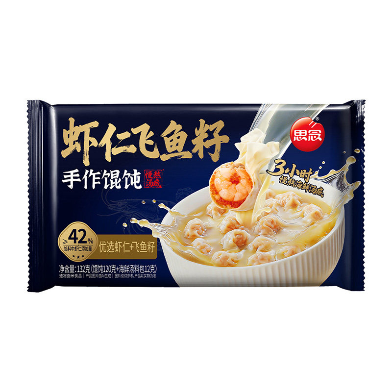思念虾仁飞鱼籽手作馄饨牛肉速冻云吞扁食混沌早餐方便速食半成品