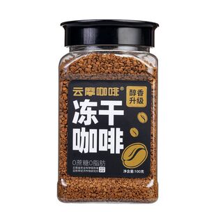 农科院云摩咖啡冻干速溶咖啡0蔗糖0脂美式减燃提醒神脑