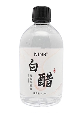 NINR美容白醋液500ml软换角质皮肤清洁洗脸面膜醋爽肤水面部护肤