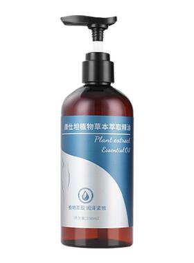 康仕坦纯植物草本萃取按摩精油