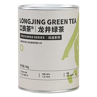 口良茶2025早春龙井绿茶优选春茶茶叶豆香绿茶罐装自己喝送礼50g