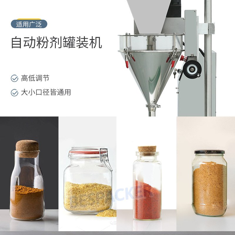 全自动粉剂分装机快速下料搅拌抹茶粉咖啡粉奶粉粉末螺杆灌装机