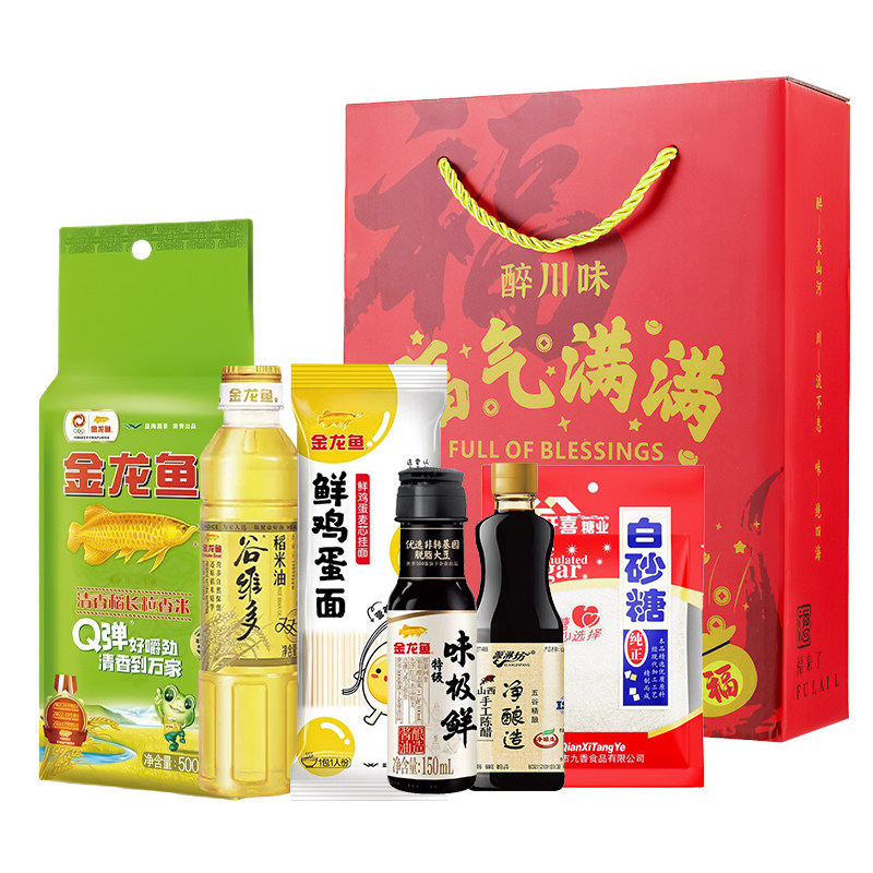 金龙鱼大米礼盒食用油面条公司员工福利婚礼开业活动端午伴手礼品