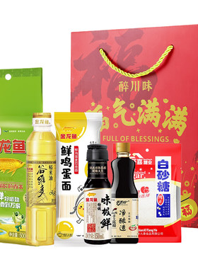 金龙鱼大米礼盒食用油面条公司员工福利婚礼开业活动端午伴手礼品