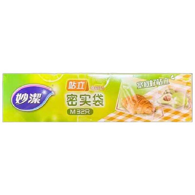 妙洁保鲜密封袋食品级加厚收纳袋