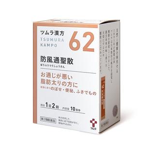 津村汉方防风通圣散颗粒日本进口tsumura便秘反复官方浮肿湿疹
