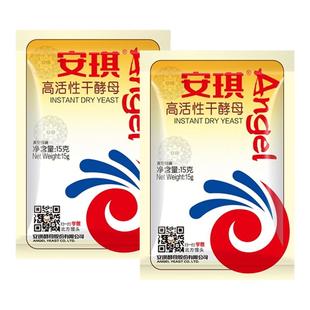 正品安琪酵母粉家用小包5g官方烘焙面包蒸馒头用耐高糖干发酵粉