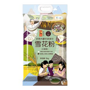 中粮初萃内蒙巴彦淖尔雪花粉5kg*1袋小麦粉中筋面粉包子饺子面饼