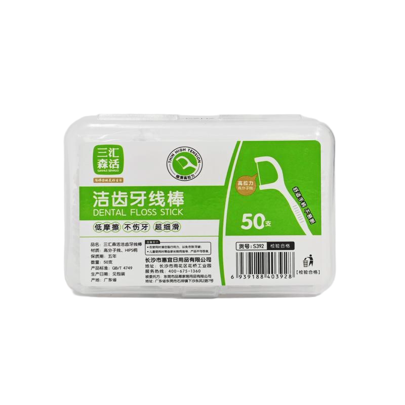 双线薄荷牙线清洁牙缝高分子牙签