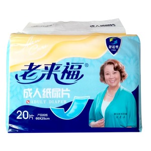 老来福纸尿片老人尿不湿直条型纸尿片护理垫L20片60-25