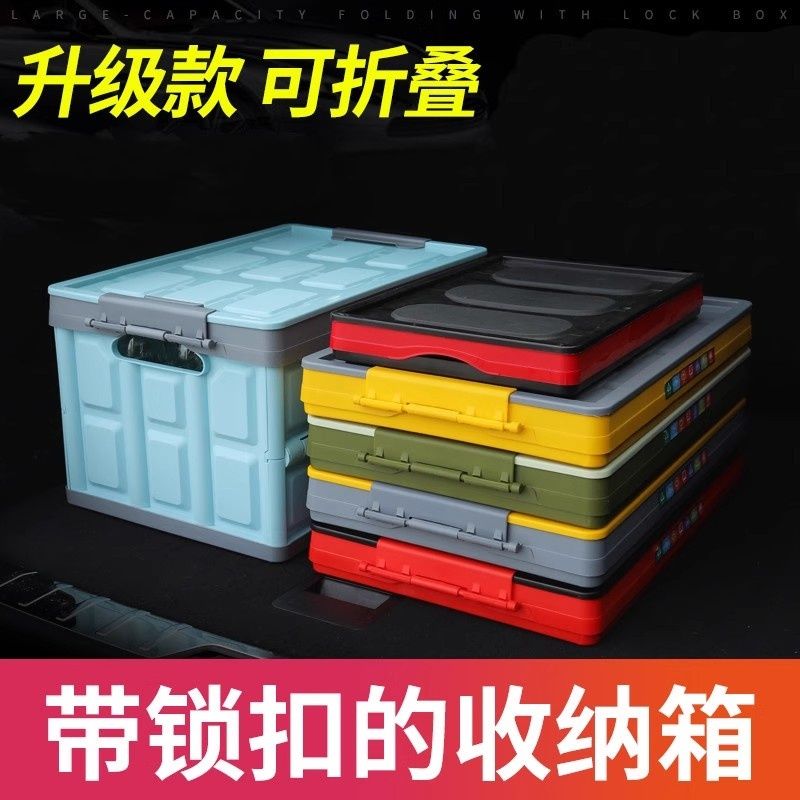 后备箱储物箱车载收纳箱汽车用品大全车内尾箱收纳盒置物整理箱