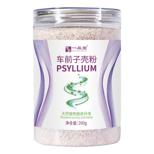 正品车前子壳粉人用生酮天然植物膳食纤维饱腹代餐粉官方旗舰店