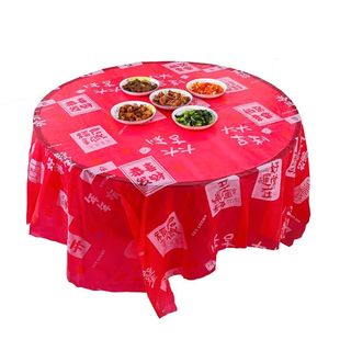 加厚桌布一次性桌布台布餐桌布过年喜庆防水防油家用方形圆形桌布