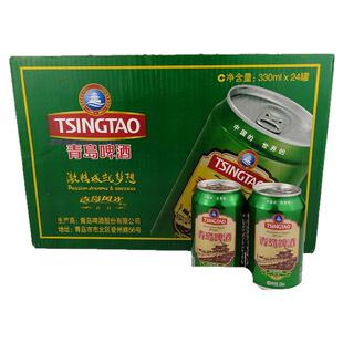 【青岛直发】青岛啤酒栈桥罐330mlX24罐整箱风光罐绿罐青岛特产