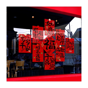 新年装饰窗花对联马年福字门贴春节春联窗贴2026过年静电玻璃贴纸