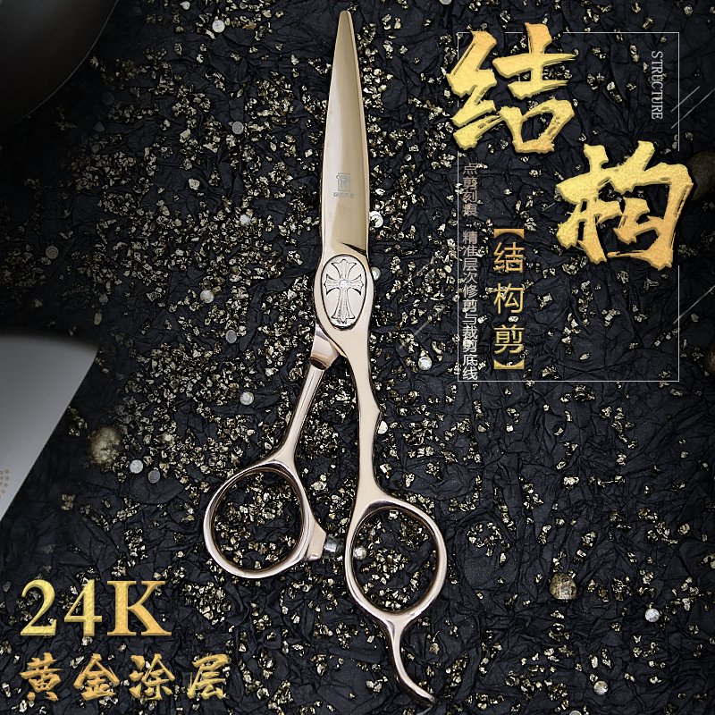 台湾原装研刃社理发剪干湿通用综合平剪24K黄金涂层美发金色剪刀