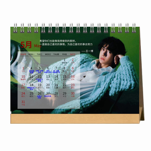王一博2026-2027双年语录台历探索新境写真月历日历摆件应援周边