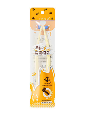 小牛宠物牙刷中小体型狗狗专用