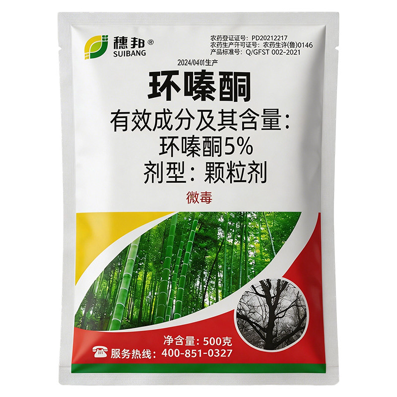 穗邦环嗪哃酮铜竹子烂根专用药强力除大竹灭死竹子颗粒剂直接撒