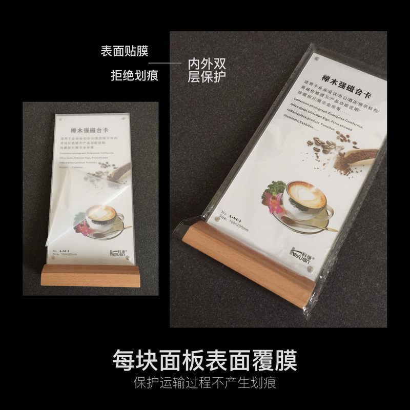 现货亚克力强磁台签榉木台卡办公展示架实木立牌桌牌价目表A4A5A6
