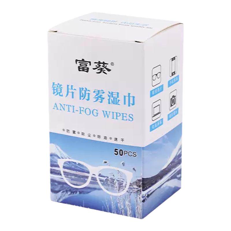 防雾眼镜布清洁湿巾一次性擦镜纸