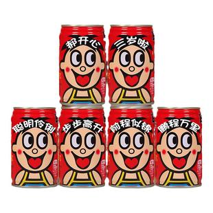 旺仔牛奶定制刻字儿童生日订制名字满月百天可乐罐装饮料励志礼物