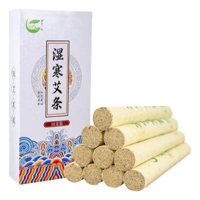 真艾一生五年湿寒艾条官方正品