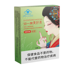 女士强i效减肥茶专用神器瘦身燃脂排油拉肚子促排便去湿气瘦身茶