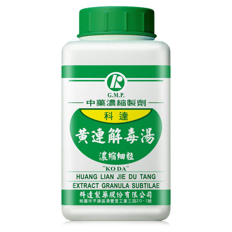 科达制药黄连解毒汤清热泻火解毒口干舌燥痢疾中成药
