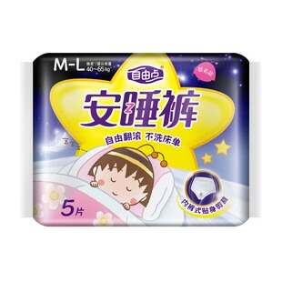 自由点安睡裤型卫生巾M-L棉柔超薄透气舒睡防漏安心裤5片官方正品