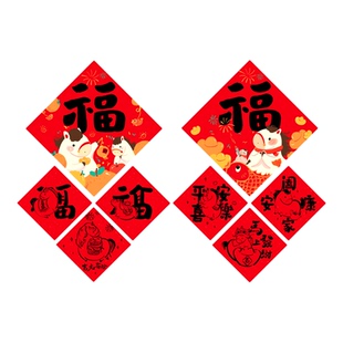 马年入户门贴乔迁过年对联2026新居福字卡通入户门创意装饰大门贴