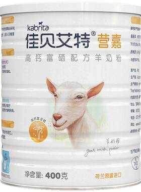 新客尝鲜|佳贝艾特营嘉高钙富硒成人中老年羊奶粉400g补钙VD营养