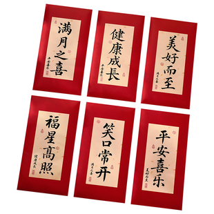 宝宝出生满月见面礼红包个性创意高档喜包儿童百天生日快乐红包袋