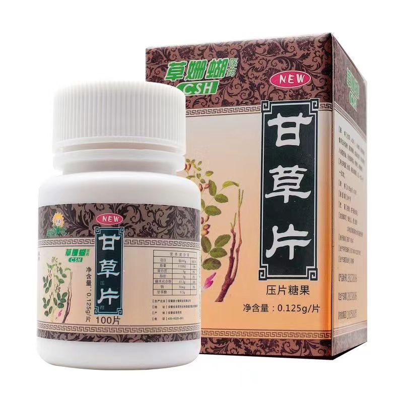 买2送1草珊瑚老牌子甘草片咽喉润嗓嗓子不舒服干草干痒含片100片