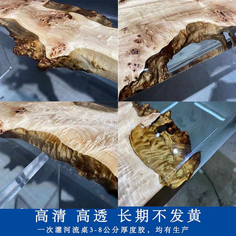 河流桌专用胶水高透滴干水晶大抗磨体积耐高温环氧树脂胶防水硬慢