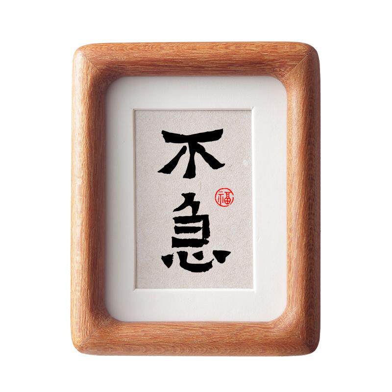不急字画摆件办公室缓解焦虑稳定情绪创意禅意且慢迷你书法小摆台