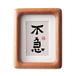 不急字画摆件办公室缓解焦虑稳定情绪创意禅意且慢迷你书法小摆台