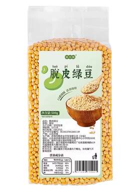 焙小姐脱皮绿豆颗粒饱满日期新鲜