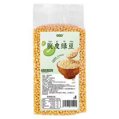 焙小姐脱皮绿豆颗粒饱满日期新鲜