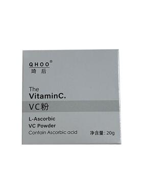左旋vc粉维c抗氧化美提亮白去黄改善暗沉医外用官方旗舰店正品