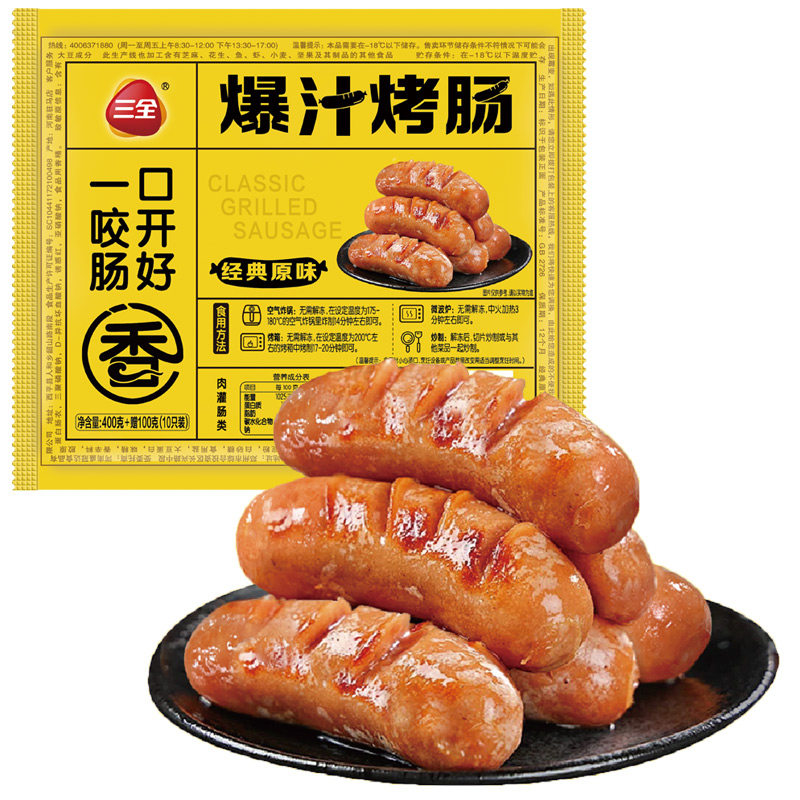 三全爆汁烤肠脆皮烤肉肠