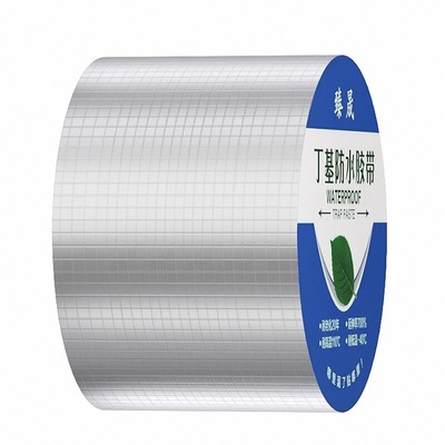 丁基胶防水胶带加厚屋顶密封胶布强力防漏平房水管裂缝自粘漏水贴