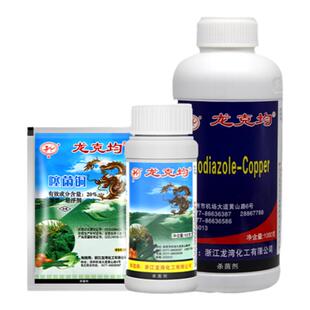 龙克均菌20%噻菌铜果蔬溃疡软腐病青枯病枯萎病角斑病农药杀菌剂