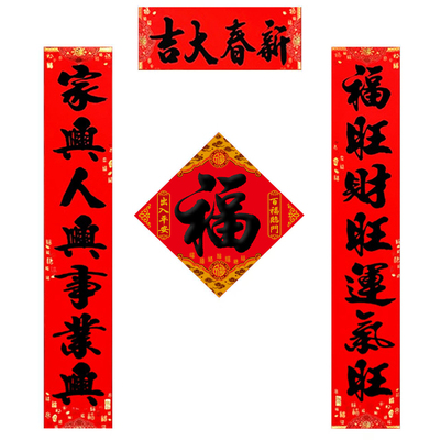 对联春联2026年新款百福马年创意