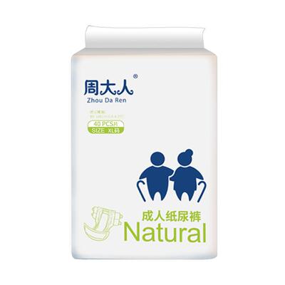 周大人成人纸尿裤老年专用尿不湿