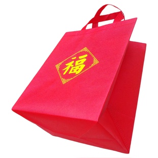 红色福字礼袋手提袋年货礼盒过年送礼袋子环保手拎袋伴手礼袋回礼