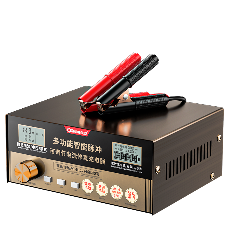 小能人汽车电瓶充电器12v24v伏摩托车充电机全自动大功率修复型