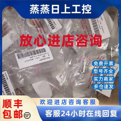 议价JSK品牌全新未拆 TSG12S19EP TFN12S/TLG12S19EP TMN12S全新