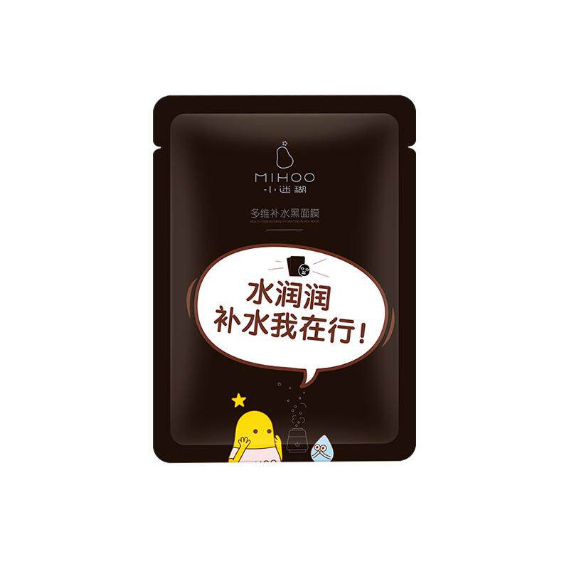 小迷糊面膜补水保湿美白淡斑提亮肤色祛暗沉滋润透亮男女专柜正品