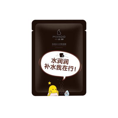 小迷糊面膜黑色小水库补水提亮女